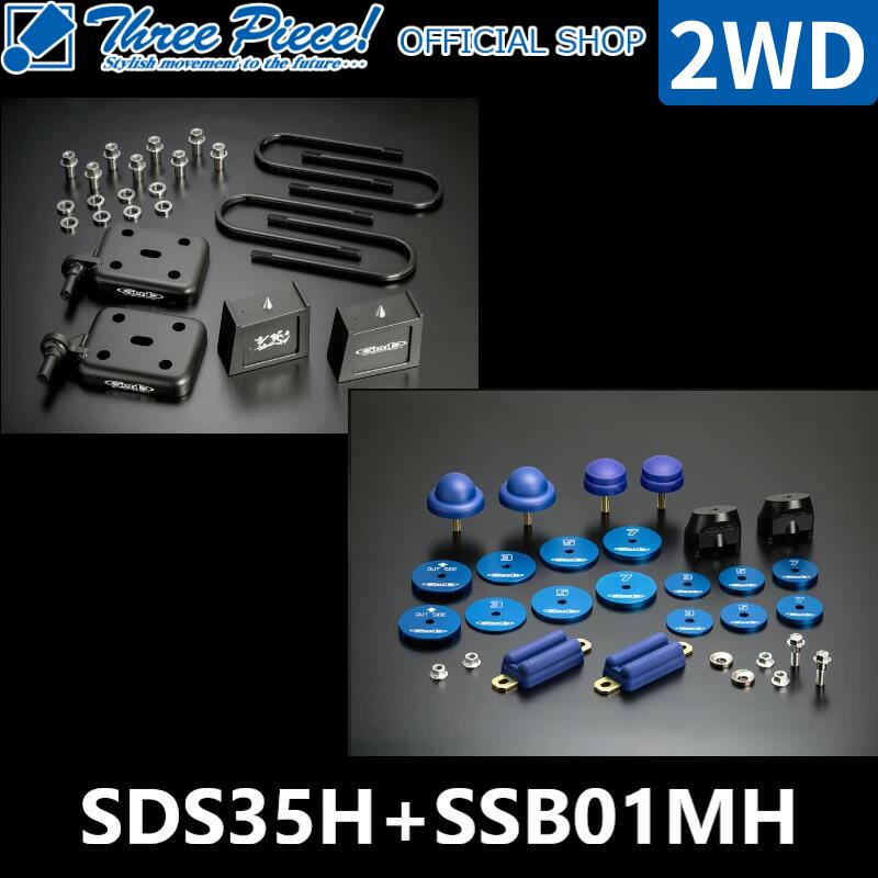 ・【3.5インチ/-87.5ミリ】 ハイエース TRH KDH GDH 200系 玄武 ゲンブ GENB ストロークストッパーMAX スーパーダウンブロックシステム セット SDS35H＋SSB01MH 2WD スリーピース オフィシャルショップ★