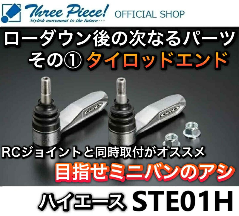 楽天市場】Genb 玄武 STE01BH タイロッドエンド バンプアジャスト