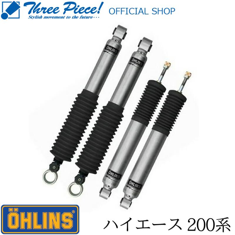 【受注生産納期要確認】 OHLINS オーリンズ ハイエース TRH KDH GDH 200系 DFV ショックアブソーバー ノーマル車高 スリーピースチューニング 20段階減衰力調整機構付き 1台分 スリーピース オフィシャルショップ