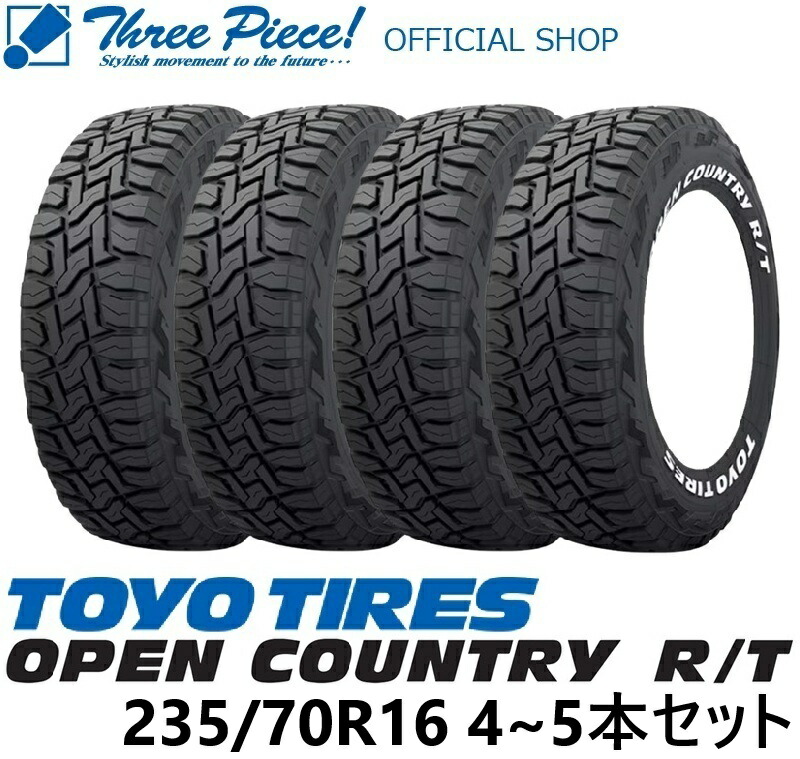 楽天市場】25年製 235/70R16 106Q 片側ホワイトレター OPEN COUNTRY R