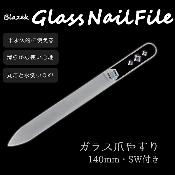 最大65%OFFクーポン チェコ の職人が仕上げた ガラス製 爪やすり 90mm