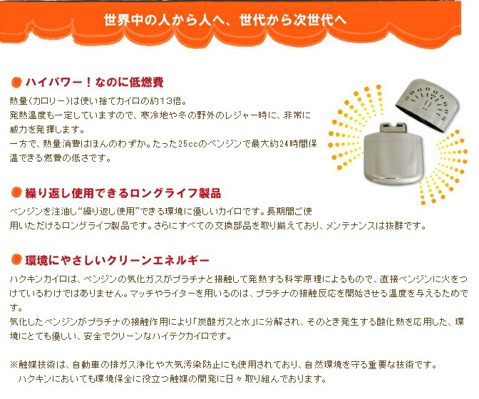 楽天市場 ハクキンカイロ ハクキンウォーマー ミニ 1個入 保温 約18時間 カイロ ホッカイロ 懐炉 繰返し使用可能 エコ 低燃費 経済的 カイロの王様 クリーンエネルギー ハイパワー 発熱温度一定 Fm スリーアール