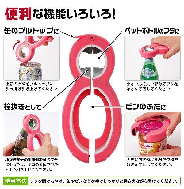 SALE／58%OFF】 ふた開けラクラクだるまさん 〈瓶 ふた オープナー キャップオープナー フタ ビン ペットボトル キャップ〉FM 