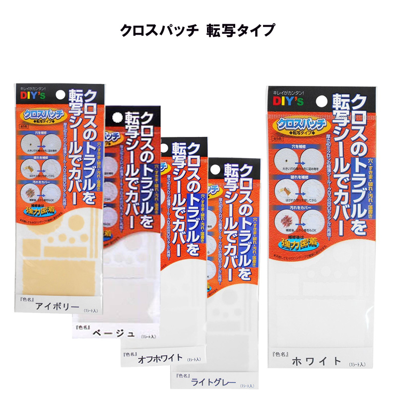 楽天市場 壁紙の上から重ねて貼れる ちょっとだけ壁紙シール壁 穴 隠し シール ネコポス発送専用 同梱不可 プチリフォーム商店街