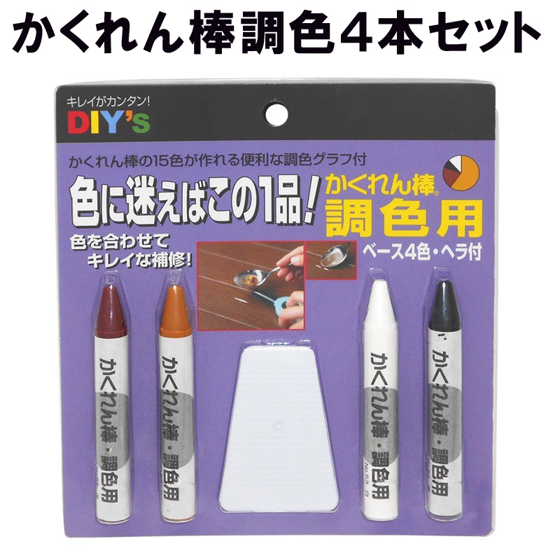 楽天市場】かくれん棒 フローリング用 ヘラ付4色セット ハード