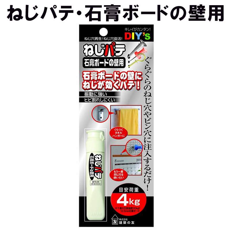 壁にビス ネジ を効かすための全手順 コンクリート 木 ボード対応 配管工のお役立ちノート