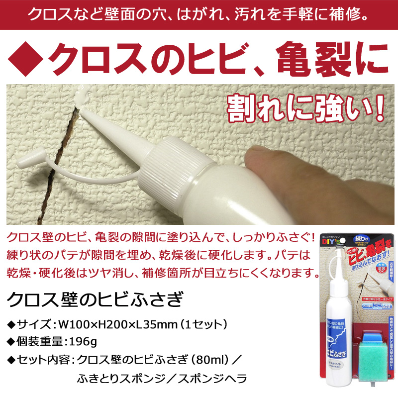 楽天市場 クロス壁のヒビふさぎ Cf 01 建築の友 クロス ヒビ 亀裂 ヒビ割れ 耐水 壁 壁紙 スリーアール