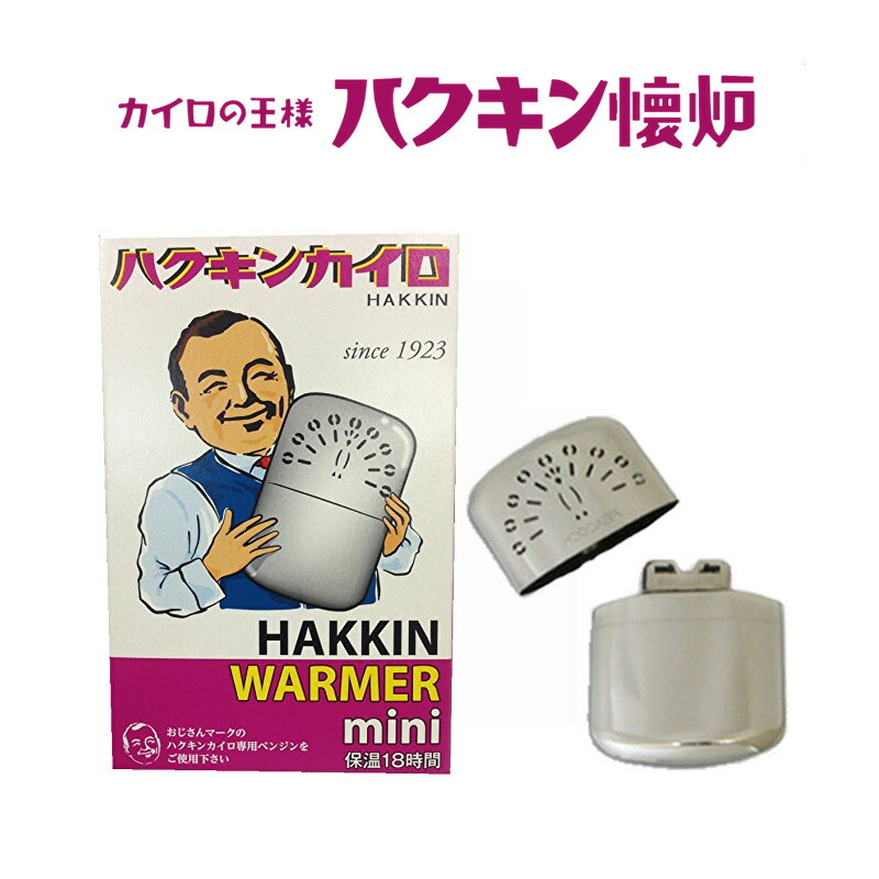 【楽天市場】ハクキンカイロ ハクキンウォーマー スタンダード 1個入 カイロ ホッカイロ 懐炉 保温 約24時間 繰返し使用可能 エコ 低燃費 経済的  カイロの王様 クリーンエネルギー ハイパワー 発熱温度一定 FM : スリーアール