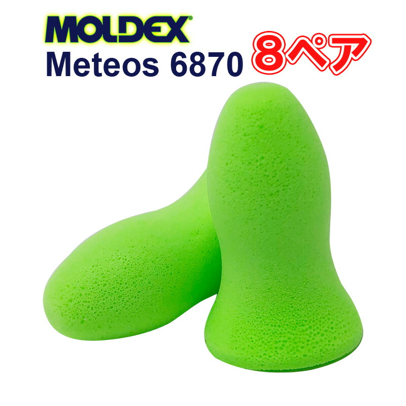 【楽天市場】MOLDEX METEORS モルデックス 耳栓 メテオ 6870 レギュラー 1ペア 〈 耳せん 遮音 睡眠 ライブ用 モルデックス  メテオ 防音対策 いびき みみせん 使い捨て 清潔 衛生 安眠 旅行 MOLDEX METEORS 〉 : スリーアール