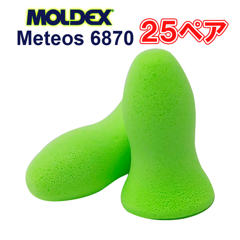 【楽天市場】MOLDEX METEORS モルデックス メテオ 10ペア 〈 耳栓 遮音 防音対策 睡眠 いびき みみせん 使い捨て 清潔 衛生 安眠  旅行 〉FM : スリーアール