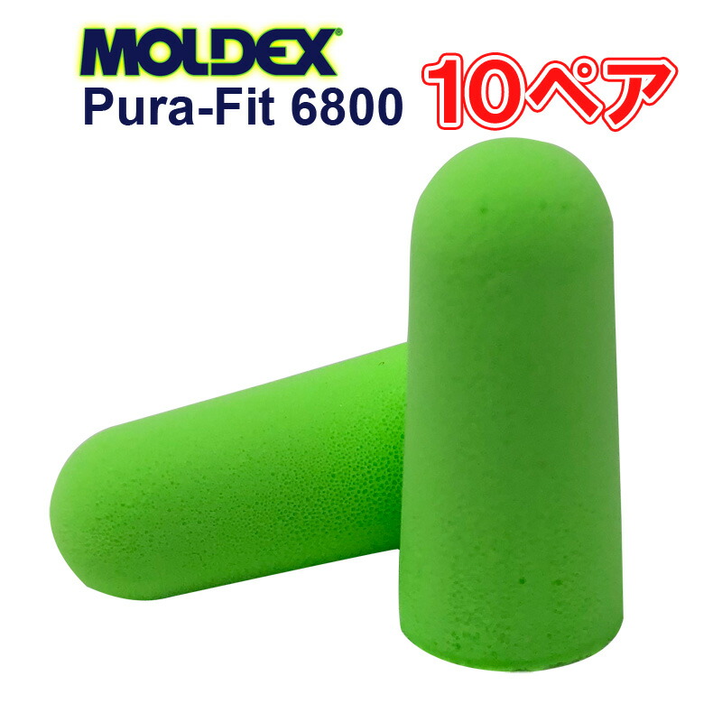 みみ Moldex モルデックス 耳栓 ゼブラ 10ペア 純正ケース付き MOLDEX