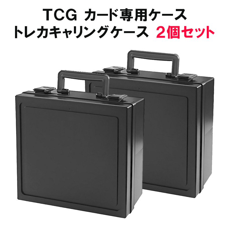 【楽天市場】A-KG TCG トレカキャリングケース カード専用ケース 