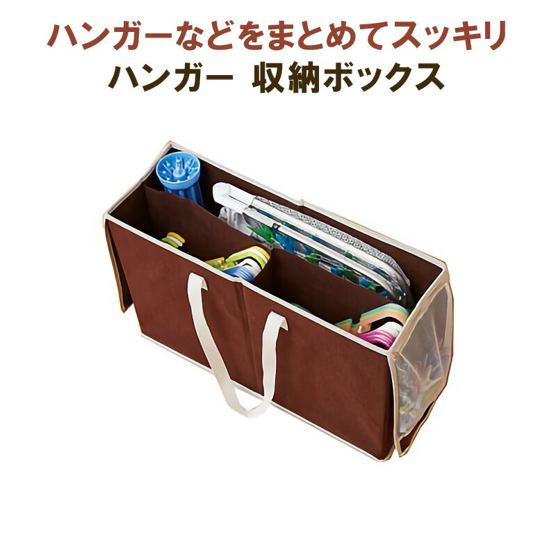 楽天市場 ハンガー 収納ボックス 収納ケース 洗濯バサミ ピンチハンガー 洗濯用品 収納バッグ ストッカー 収納袋 折りたたみ 袋 ワンタッチ ハンガーピンチ 持ち手付き F スリーアール