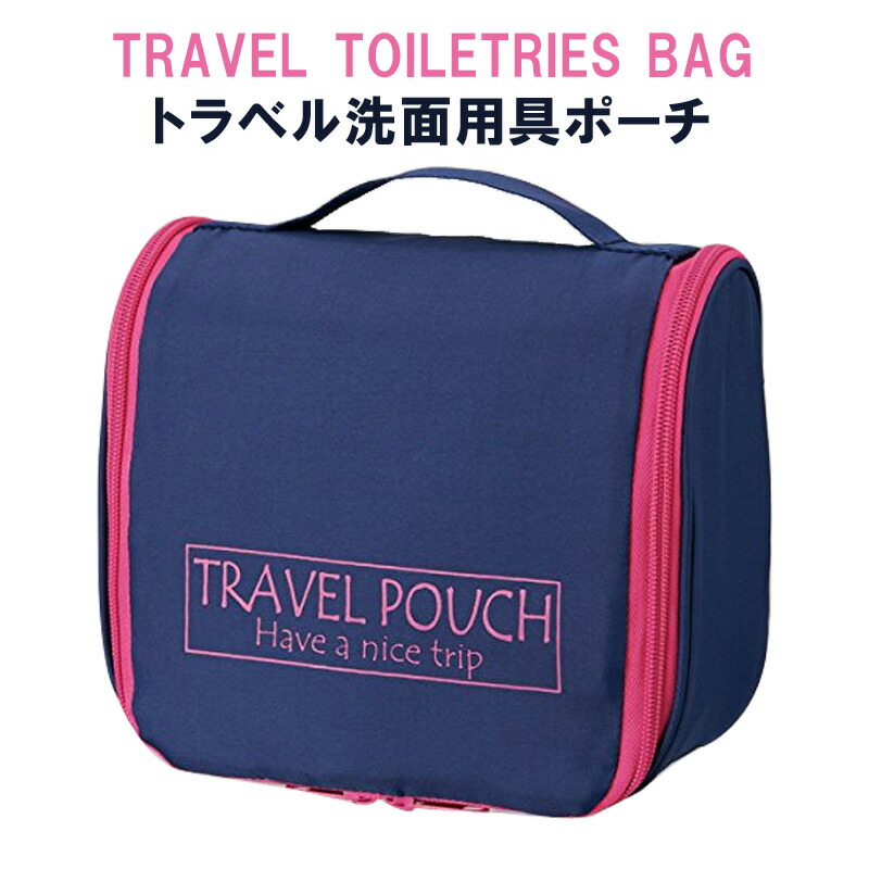 楽天市場】【定形外郵便送料無料】トラベル洗面用具ポーチ : スーシーズ