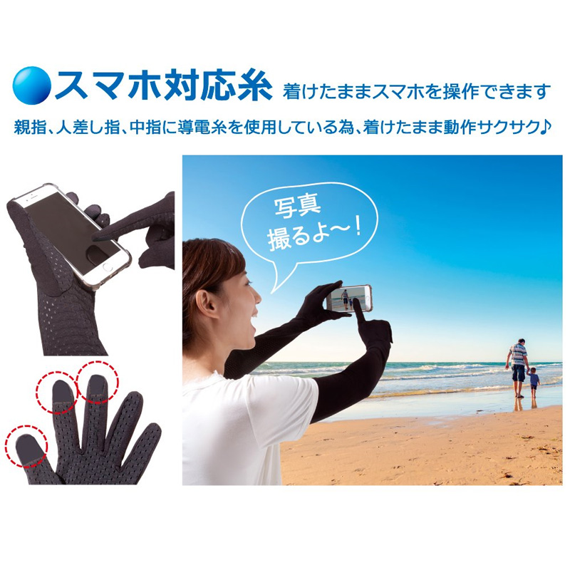 楽天市場 Aqua Uvグローブ アクア ロング 紫外線 Vカット 腕 手 グローブ 日焼け防止 プール 海 アウトドア 買い物 散歩 スマホ対応 手袋 Fm スリーアール