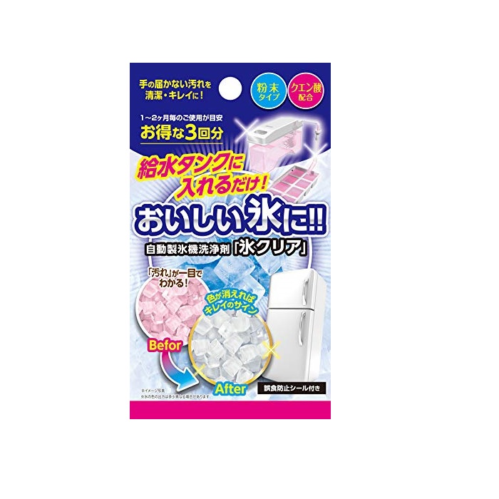 楽天市場 自動製氷機洗浄剤 氷クリア 10ｇ 3回分 製氷機用洗剤 氷 製氷機クリーナー クエン酸 洗浄剤 製氷機 洗浄 掃除 洗剤 冷蔵庫 スリーアール