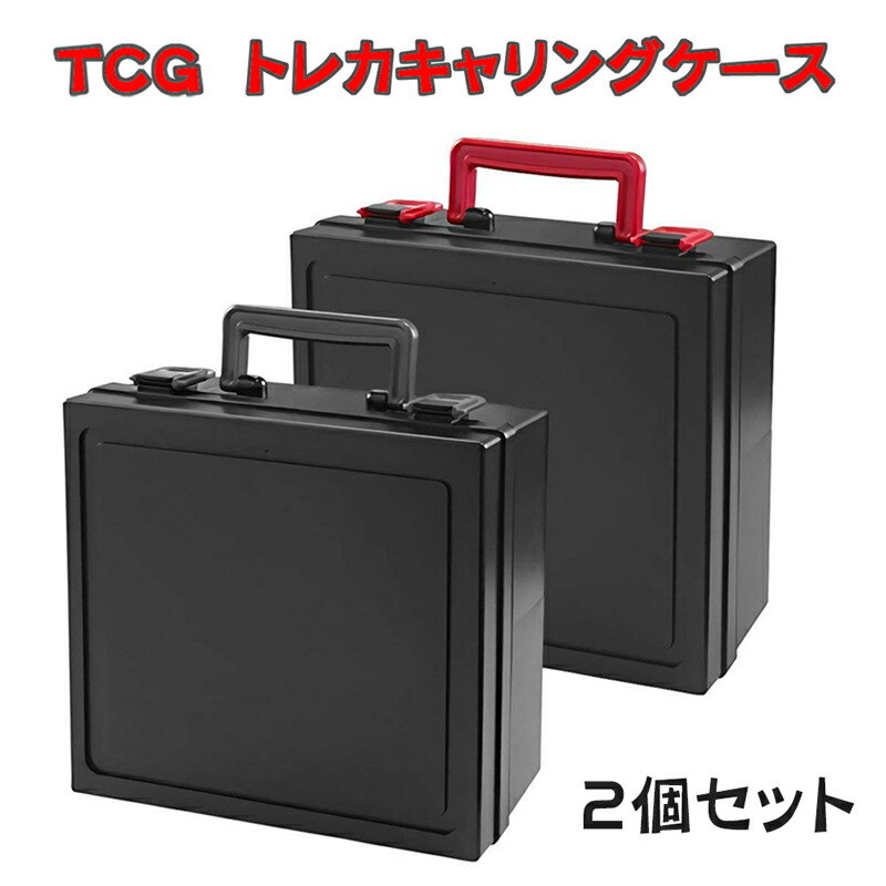 楽天市場】TCG カード専用ケース トレカキャリングケース