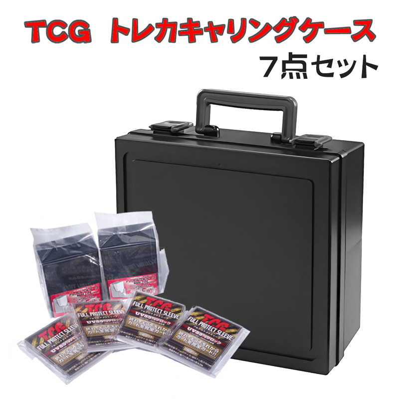 楽天市場】A-KG TCG トレカキャリングケース カード専用ケース 2個 