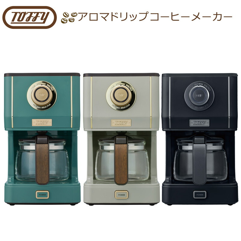 コーヒーメーカーおすすめランキング!おしゃれ&可愛いデザインはコレ