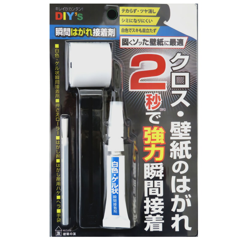 楽天市場 クロスの瞬間はがれ接着剤セット Syh30 建築の友 瞬間 接着 クロス 補修 のり パッチ 柱 壁紙 壁 はがれ 割れ目 目立ちにくく Diy スリーアール