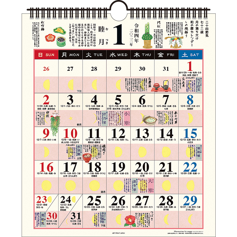 Ap 100 和の暮らし歳時記 小 カレンダー 22年 Loeschenart Com
