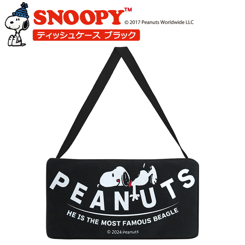値下げ CUTISSUE!PEANUTS スヌーピー　ティッシュケース 値下げ CUTISSUE!PEANUTS スヌーピー ティッシュケース 値下げ
