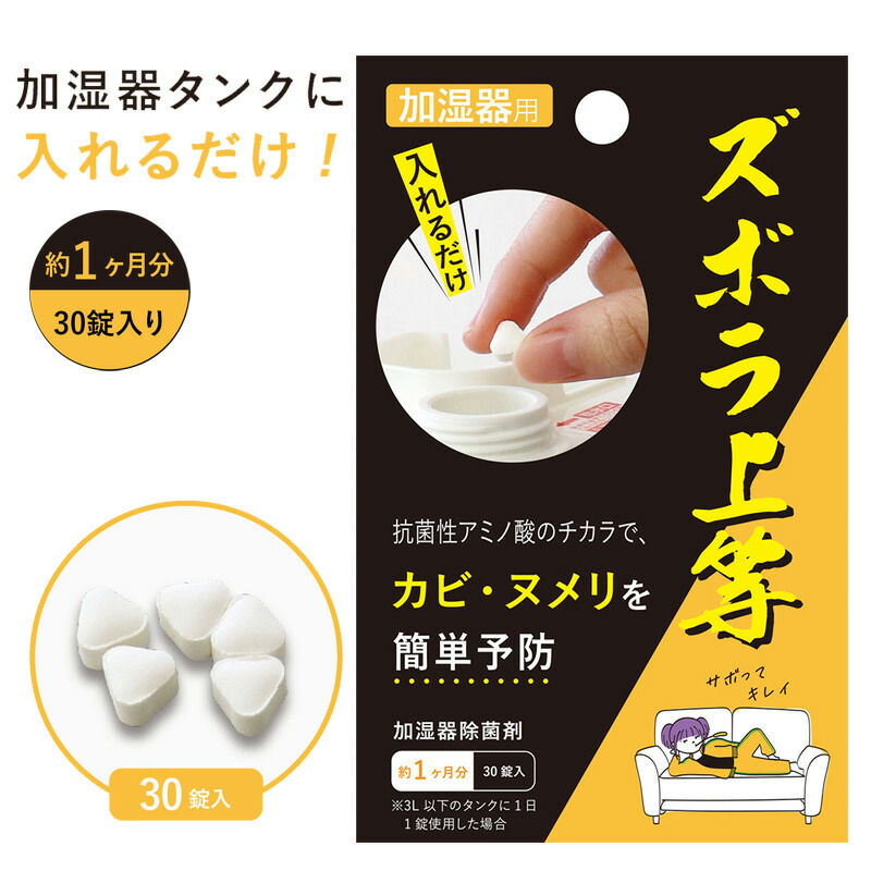 楽天市場】超音波加湿器 ステリ・PRO (ISK-500) 次亜塩素酸水専用