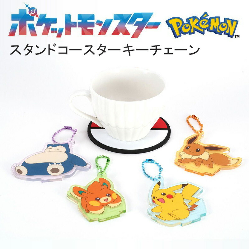 非売品 名探偵ピカチュウにムチュウ！！ 当選品 アクリルキーホルダー 非売品 名探偵ピカチュウにムチュウ！！ 当選品 アクリルキーホルダー