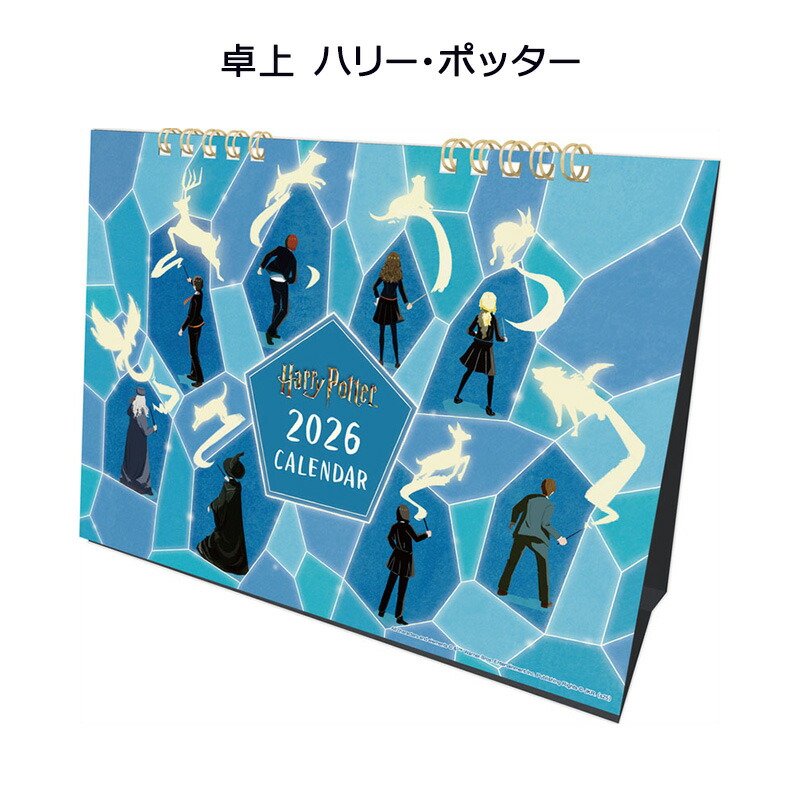 楽天市場】『ハリー・ポッター』アドベント・カレンダー クラシック