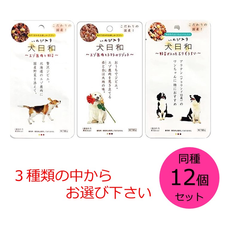 楽天市場】わんわん 犬日和 レトルト エゾ鹿肉と野菜 ・エゾ鹿肉とトマトのリゾット・野菜が入ったとりぞうすい 3種の中からお選び下さい60g 同味6個セット  : スリーエスマート