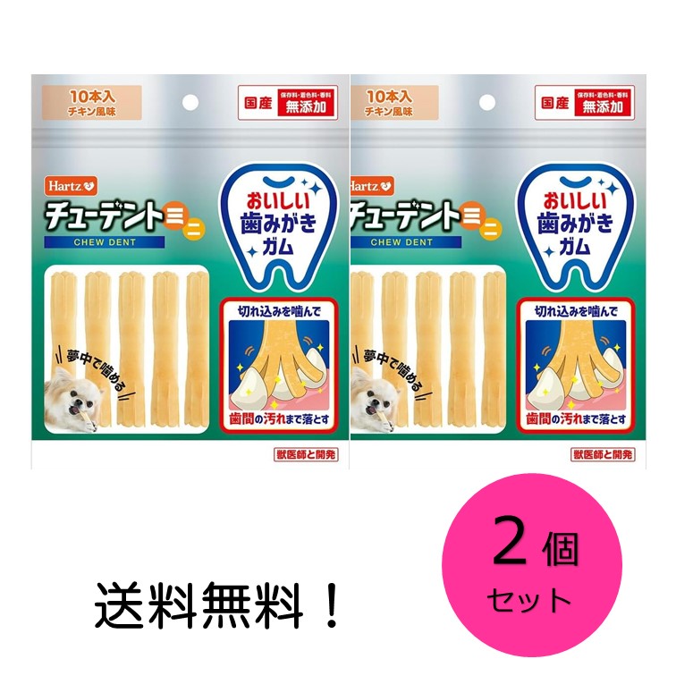 4年保証』 ハーツ チューデントミニ チキン風味 10本入 asakusa.sub.jp