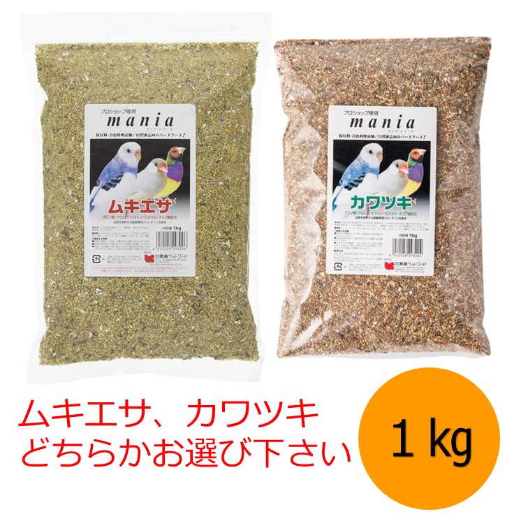 楽天市場】fuu うまうまセレクション ラブバードのごはん オリジナル