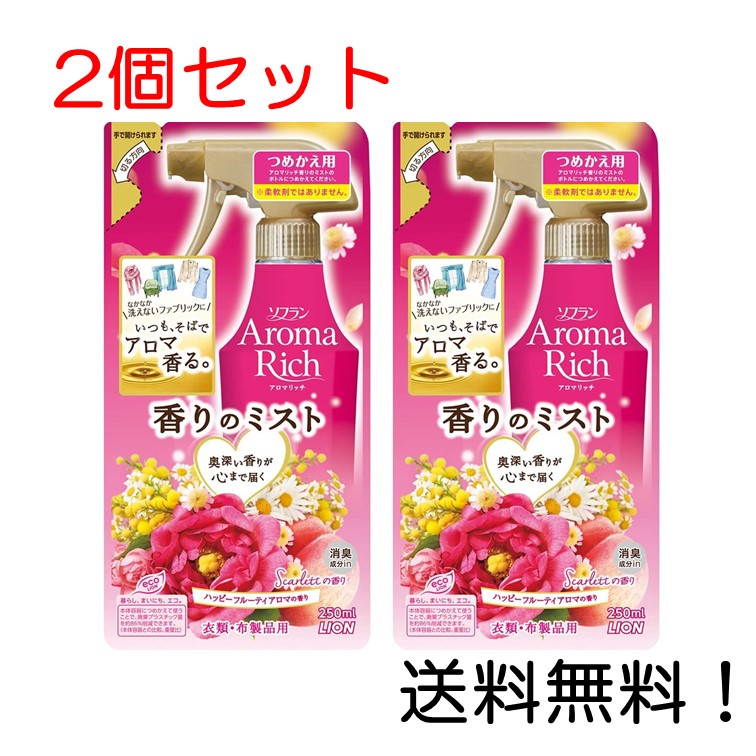 楽天市場】ソフランアロマリッチ香りのミスト ダイアナの香り 詰替250ml ライオン フェミニンローズアロマの香り : スリーエスマート