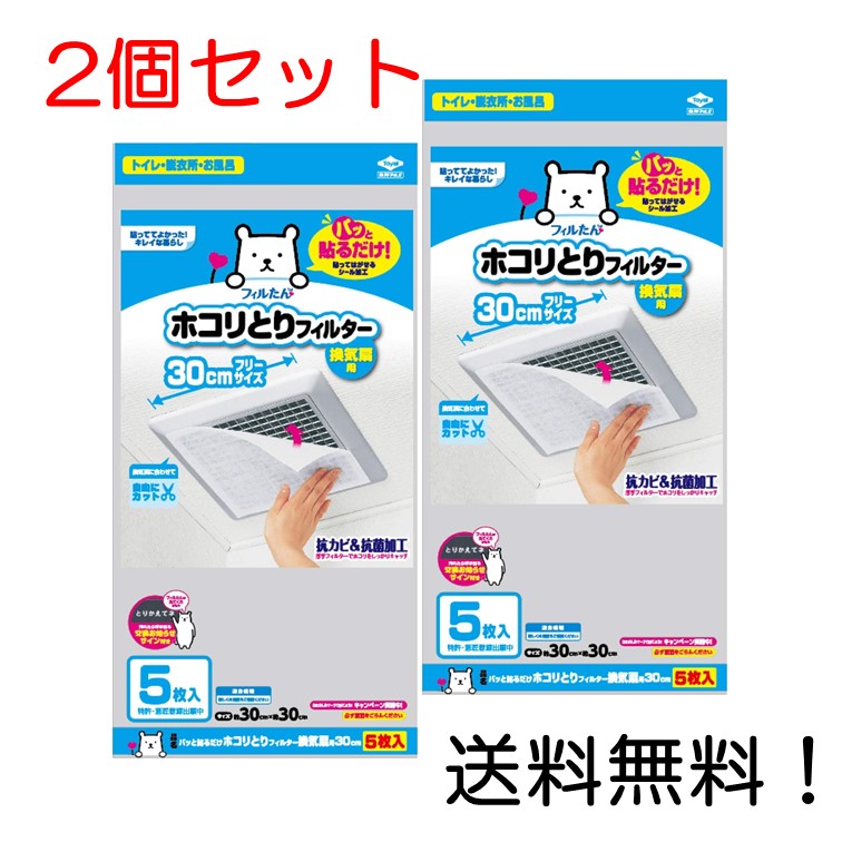 最大54%OFFクーポン 東洋アルミ ホコリとりフィルター お風呂のドア用 3枚入り 白 約12×約70cm 3個セット discoversvg.com