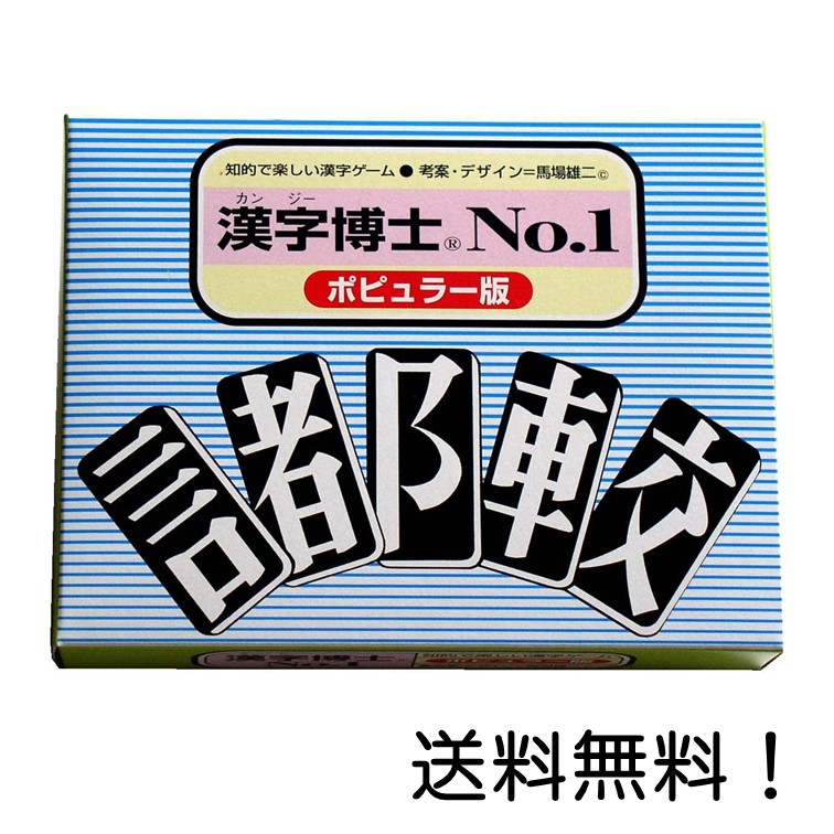 楽天市場 漢字博士no 1 カードゲーム 知育玩具 スリーエスマート