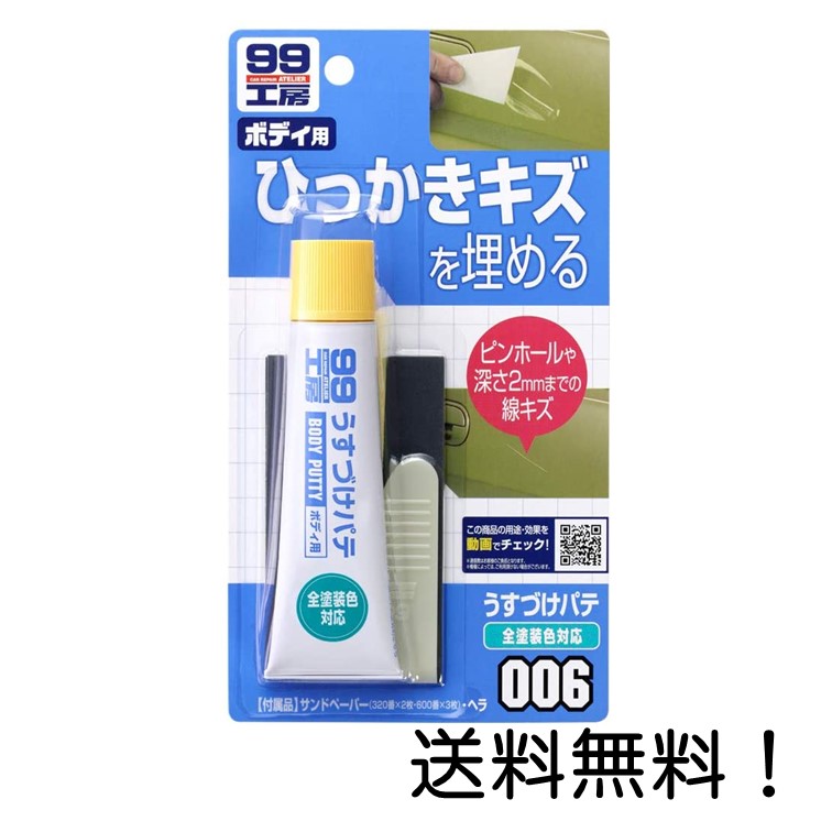 楽天市場】エーモン amon 8842 プラグレンチ 16mm エーモン工業 : スリーエスマート