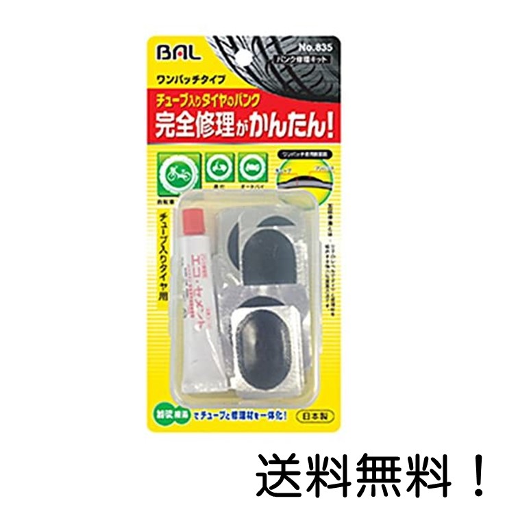 市場 ポイント10倍 アルミパテ 99工房 パテ ソフト99コーポレーション 09169 補修 カー用品 補修用品