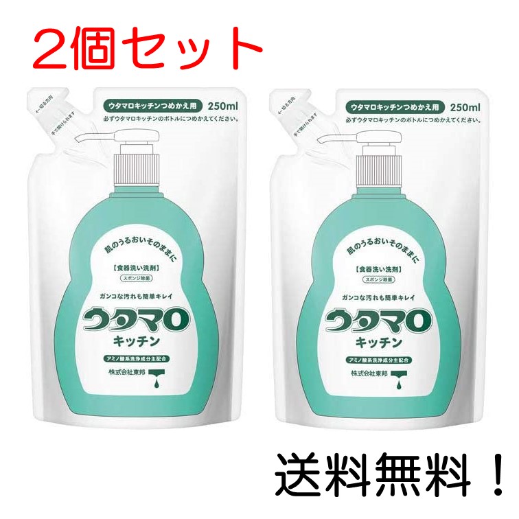 期間限定特別価格 東邦 ウタマロキッチン本体 詰め替え２個セット