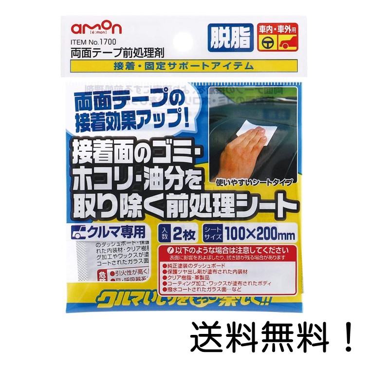 楽天市場】エーモン amon 8842 プラグレンチ 16mm エーモン工業 : スリーエスマート