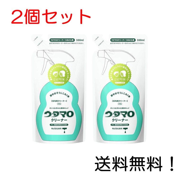 楽天市場】ウタマロクリーナー 詰替用350ml 3個セット : スリーエスマート