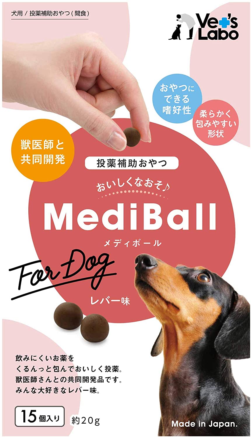 名作 メディボール 犬用 15個入 ささみ ビーフ チーズ ミルク レバー たら味 3袋セット MEDIBALL www.kjs-t.com