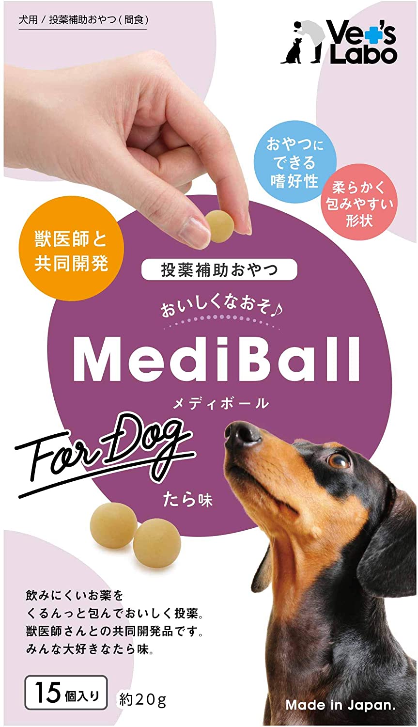 名作 メディボール 犬用 15個入 ささみ ビーフ チーズ ミルク レバー たら味 3袋セット MEDIBALL www.kjs-t.com