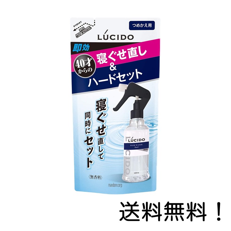 大人気の Lucido ルシード 寝ぐせ直しスタイリングウォーター ハード 詰め替え用 無香料 230ml