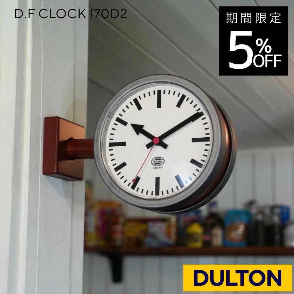 ダルトン/ダブルフェイスクロック ｜ DULTON ウォール時辰儀 スイープムーブメント 柱 時辰儀 両面 DOUBLE FACE CLOCK 170D2 YR-0643 両面書きあらわす 卓上 カウンタ リビング 通った跡 RAW インダストリアル アイアンDIY
