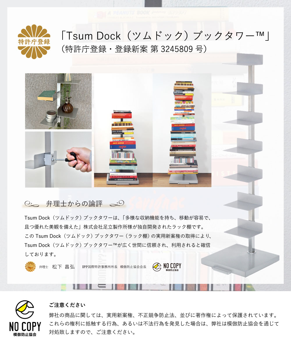 オークス　ブックタワー　積読 ブックタワー ハイタイプ 8段 高さ111.5cm 日本製 Tsum Dock