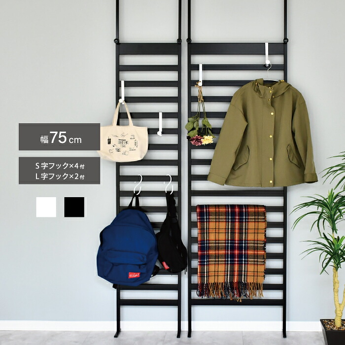 簡単つっぱりラダーラック 幅75cm ｜ 日本製 足立製作所 つっぱり 収納 間仕切り シンプル スペパ ボーダーパーテーション ディスプレイ 壁面収納 省スペース 玄関 リビング キッチン