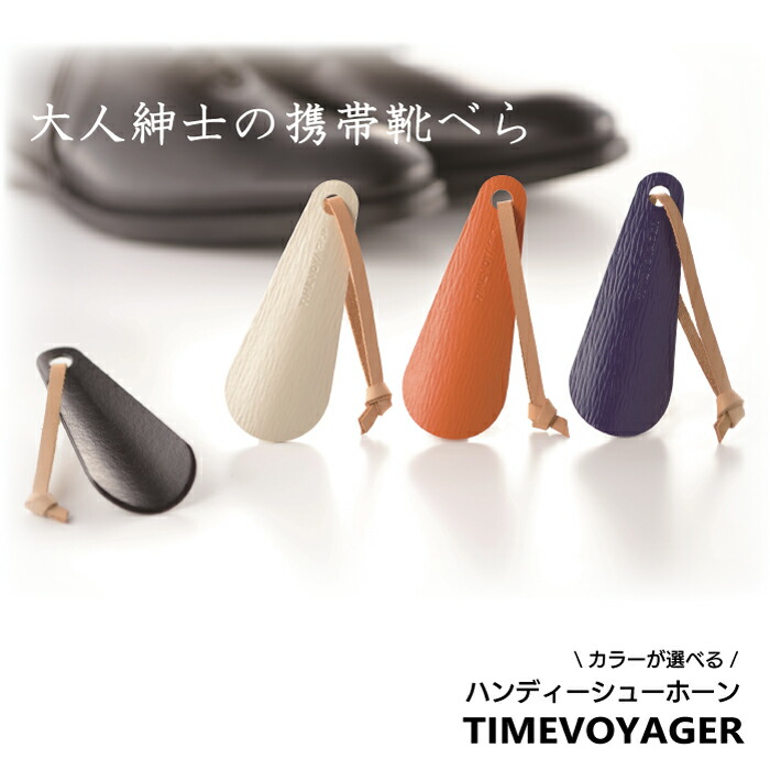 Amazon.co.jp: 靴べら ロング 木製 kime 靴べら ベース付き