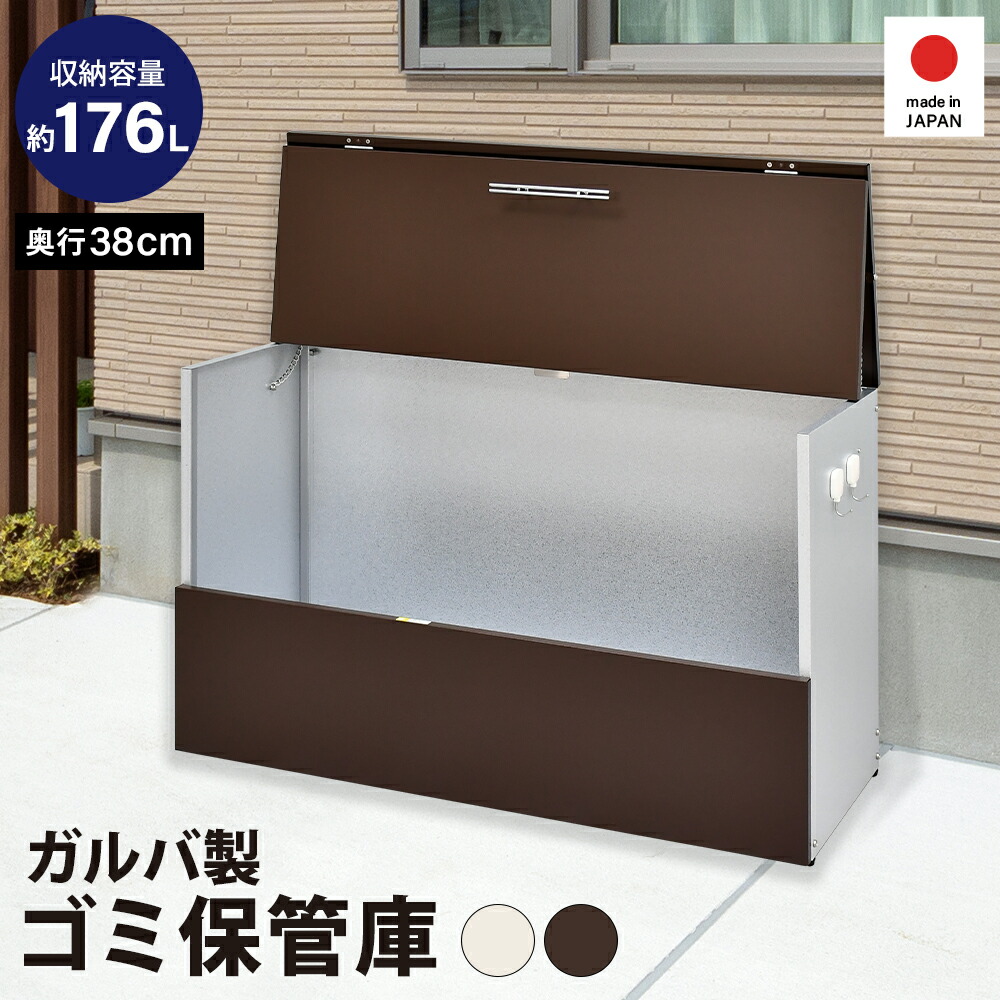 ガルバ当て嵌めるゴミ庫入れ庫 幅100奥ふかさ38 ｜ 室外 紙くずかご ゴミストッカー 錆にくい 屋根裏部屋 牢固たる か細い ガルＢａ鋼板 ゴミステイション 大型 大静電容量 ストッカー身寄り用 砂ぼこりボックス席 日本製 a135 夏差し上げ物