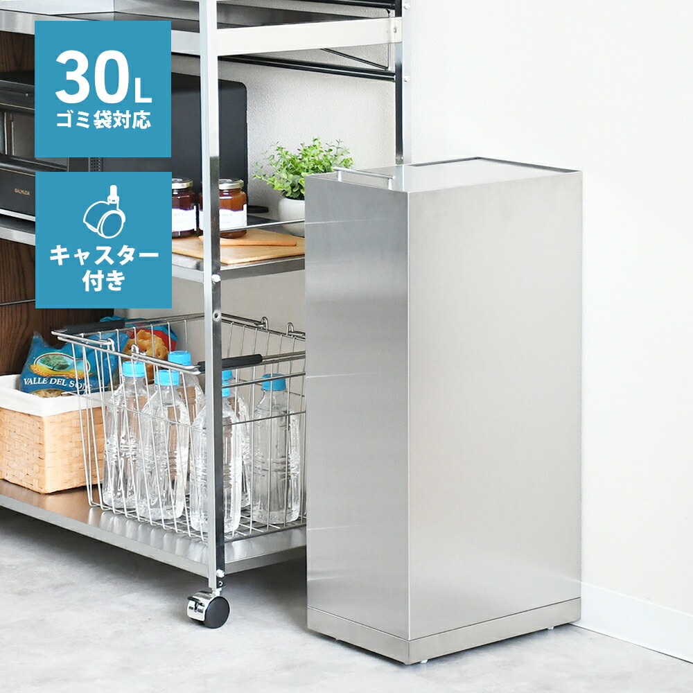 ステンレス鋼 砂ぼこりボックス席 キャスター付 30L 紙くずかご｜ 日本製 足立製造所 2548 御膳上等感 髪の毛伝達ルート仕上 勝手もと事務室用 360度回転させる キャスター 磁石 ゴミ袋固着させる サビに揺るぎない