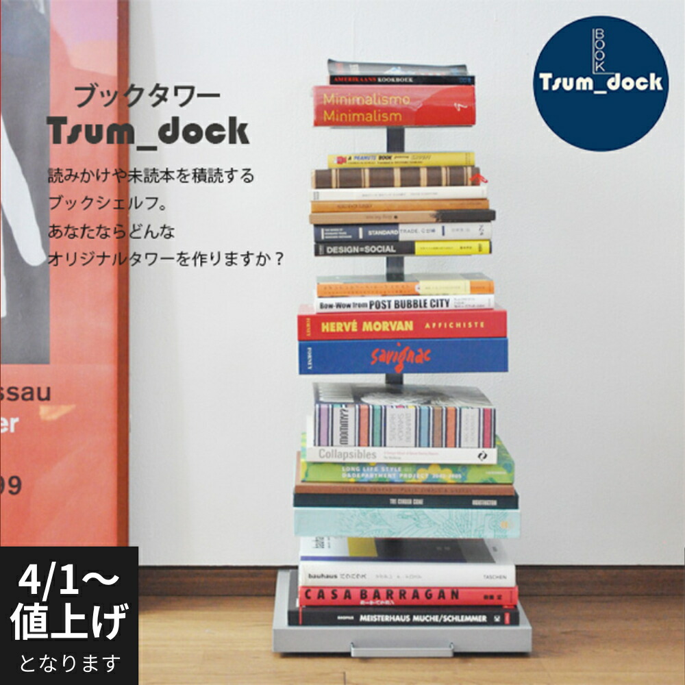 楽天市場】＼斜めに収納で綺麗に保管／【【マガジンタワー回転式